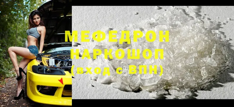 МЕФ mephedrone  mega сайт  Тулун  как найти закладки 